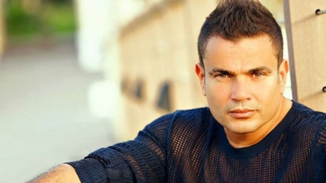 ⁣Amr Diab Rag3iin