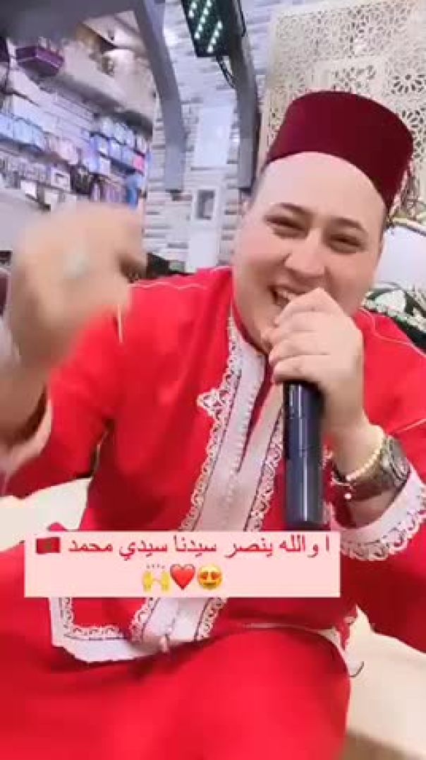 مبروك وعاشرة 🇲🇦