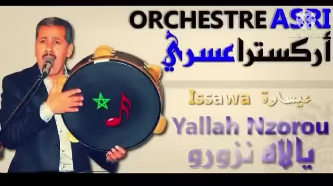 Orchestre Asri - Yallah Nzorou _ Issawa