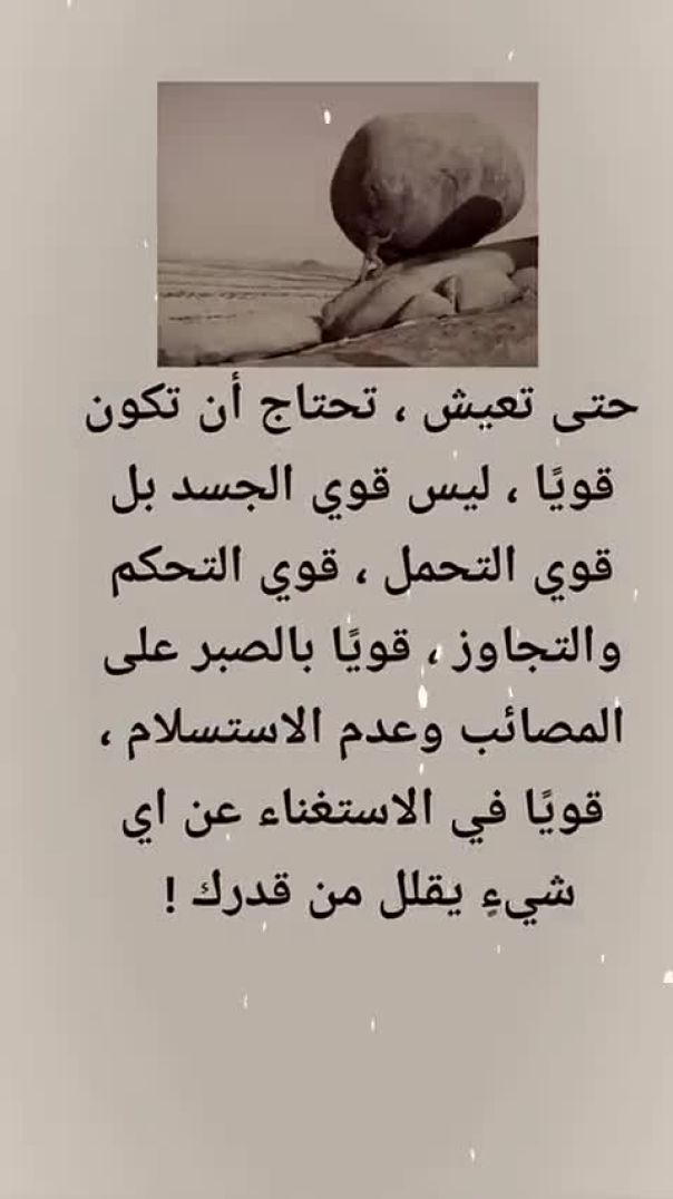 الاستغناء عن اي شيء يزعجك