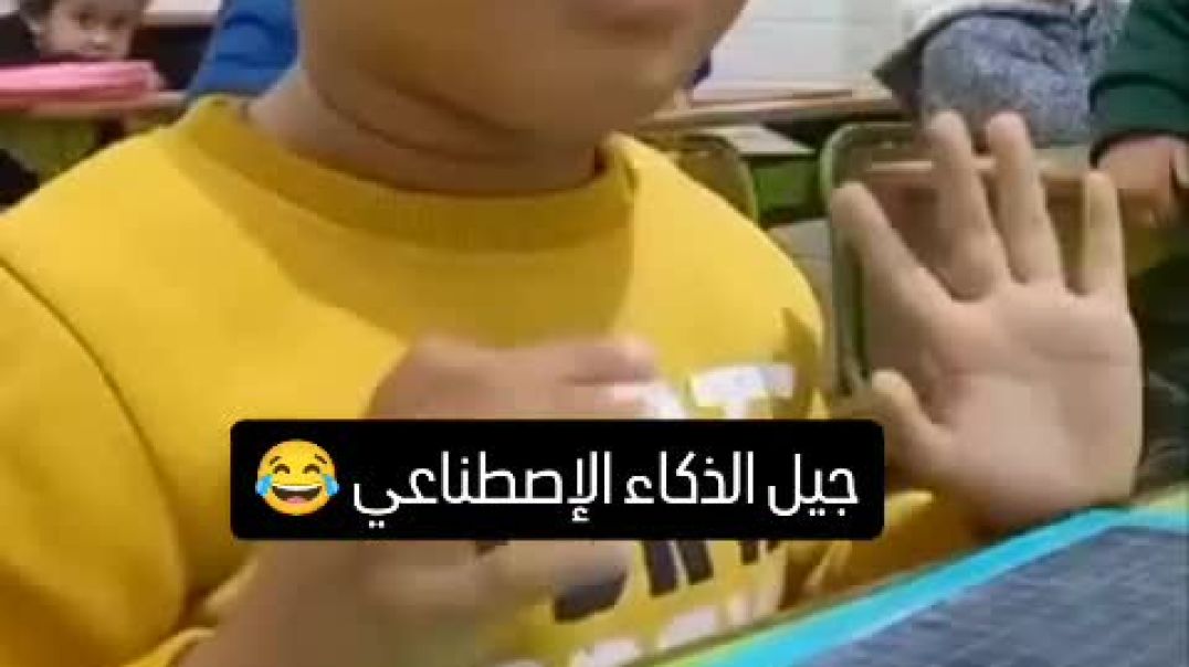 14K views · 28K reactions ｜ جيل الذكاء الإصطناعي😂 #خواطر_بالأمازيغية #ⵜⴰⵎⴰⵣⵉⵖⵜ #tamazight ｜ خواطر بالأمازيغية [13809796