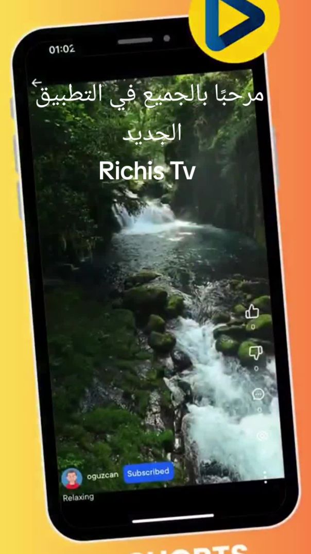 مرحبا بكم في الموقع التواصل الاجتماعي المغربي 🇲🇦 Richis Tv 💫