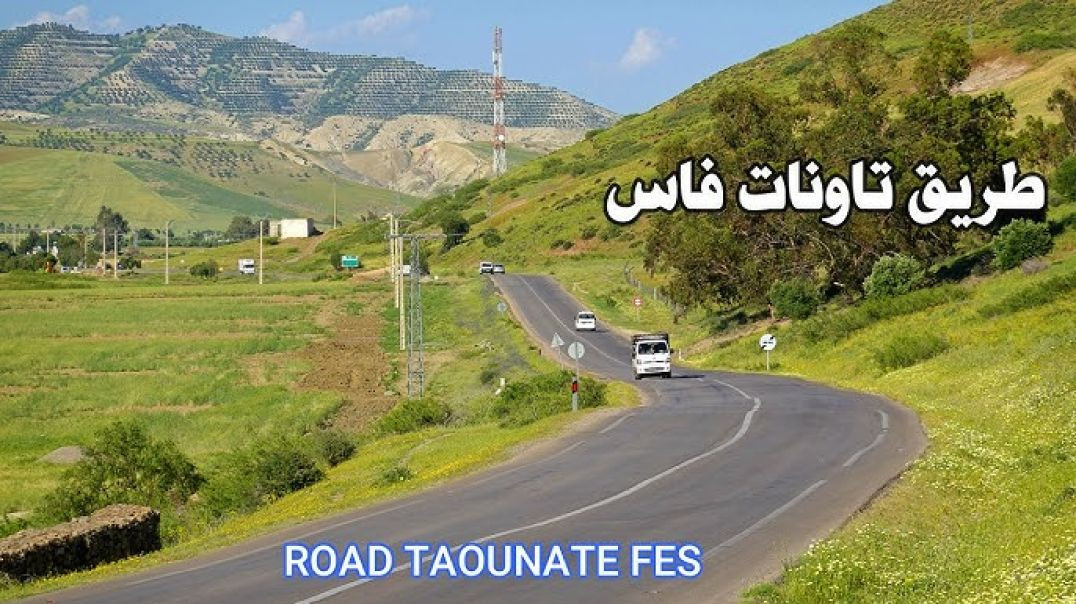 🌟 😎 الطريق من تاونات الى فاس جمال وسحر الطبيعة ROAD IN ♥️ 💫 👑 🇲🇦MOROCCO FROM TAOUNATE TO FES