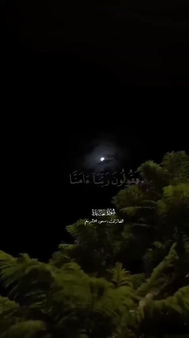 لا تنسى ذكر الله