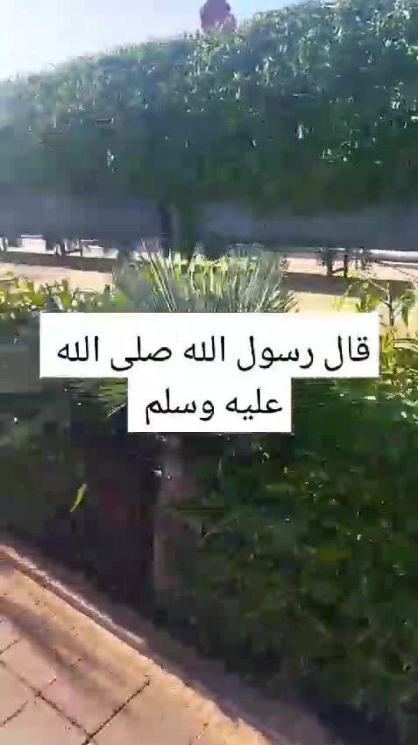 لا تنسى ذكر الله