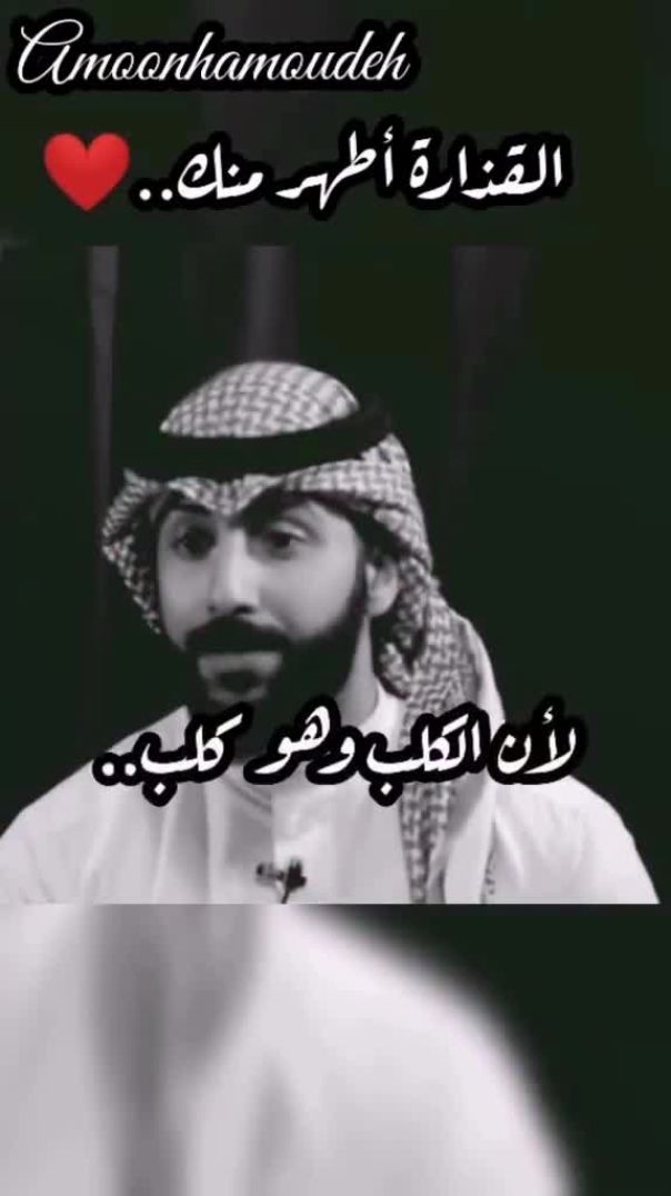 انك تخون ما يدل انك قذر