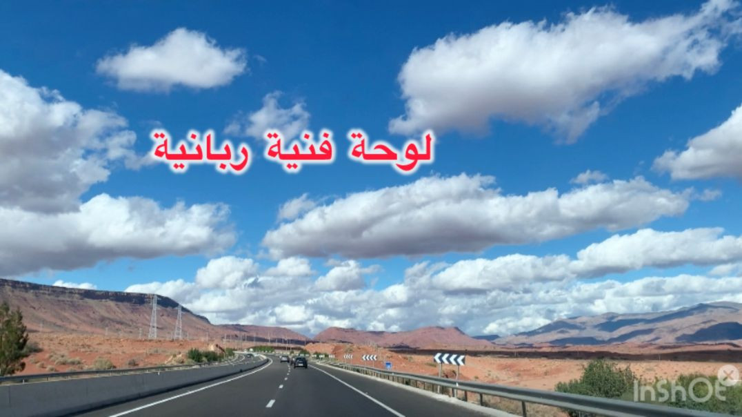 تشكيلات الطبيعة الساحرة في السماء