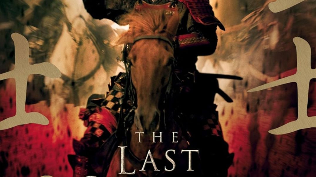 The Last Samurai - Trailer