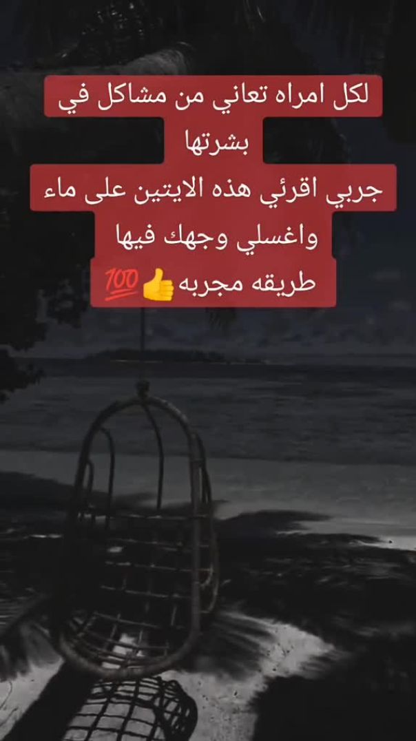 نور الوجه