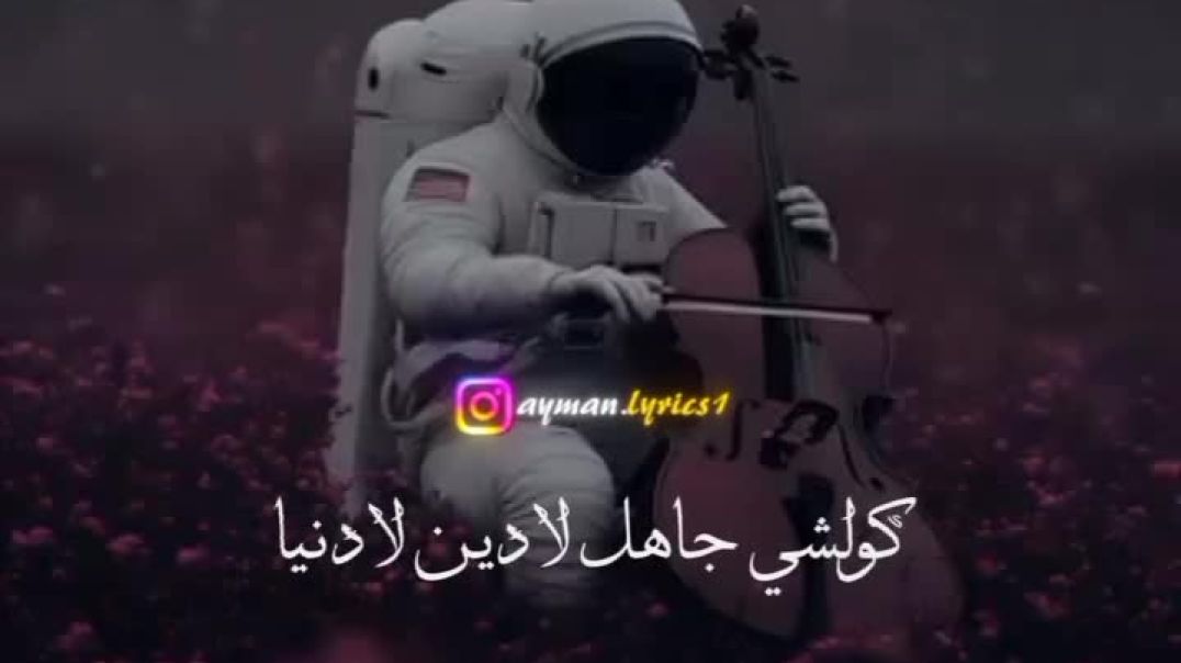 راه تقميرا طالعة فريا ✨__artist__pause_officiel __Name song_doza(MP4)