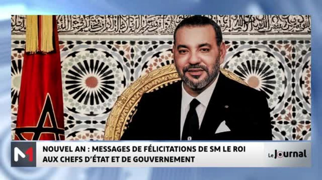 Nouvel an _ Message de félicitations de SM le Roi Mohammed VI aux chefs d_Etat et gouvernement)_1