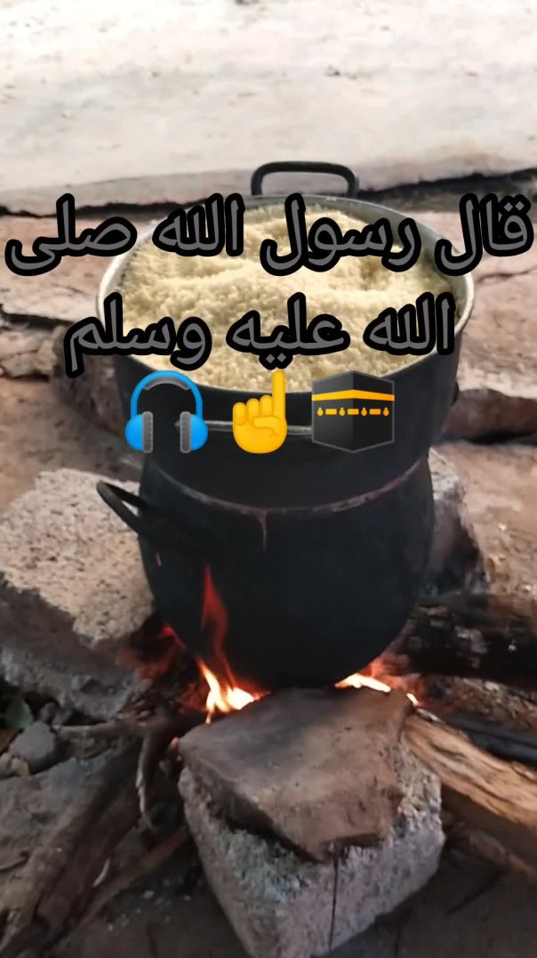 قال رسول الله صلى الله عليه وسلم