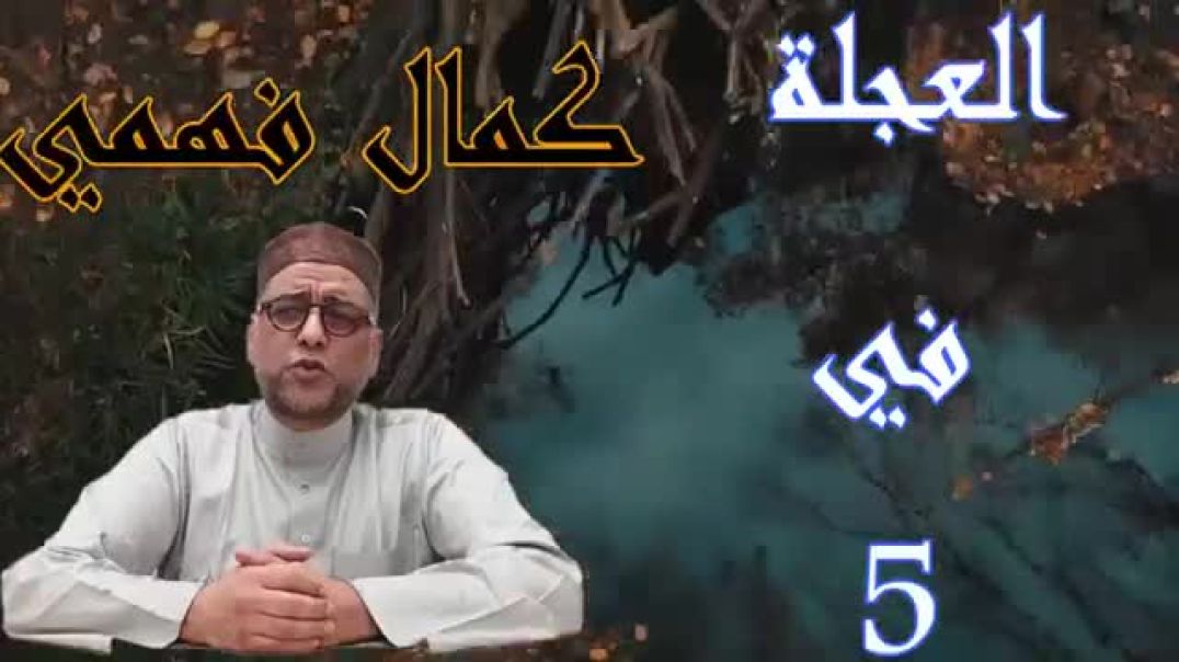 إكس mig - كمال فهمي(SD)