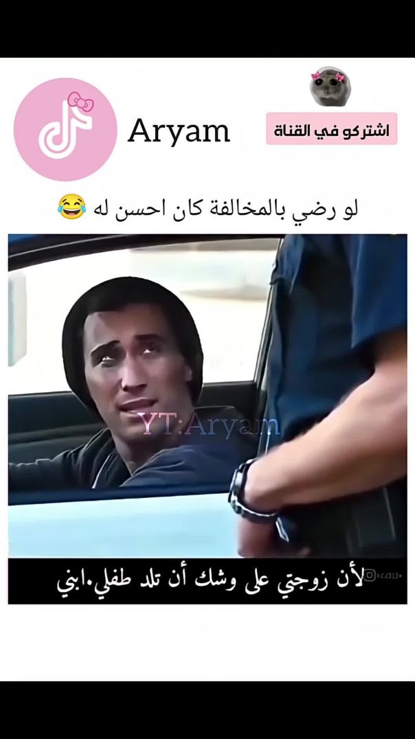 ذبحني 😂😂 _explore _اكسبلور _كامري _ترند _تحشي _bts _تحشيش _funny _محركات _aryam(1080P_HD)