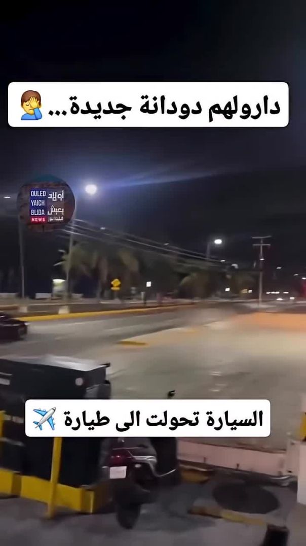 ياربي سلامة بسباب ضوضانة طوموبيل طارت في سماء _shorts(720P_HD)