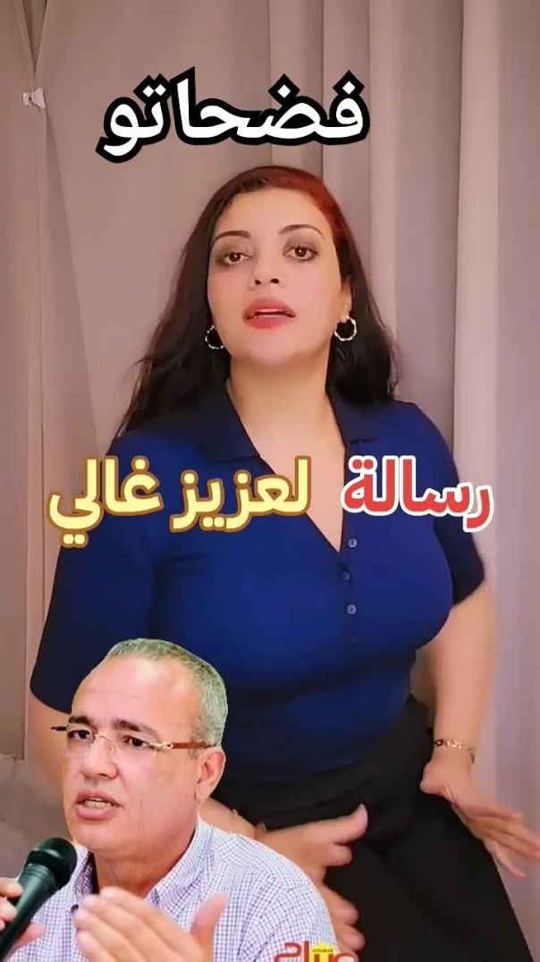 مايسة سلامة عزيز غالي