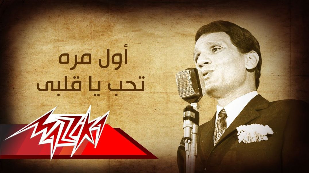 Abdel Halim Hafez - Zay Elhawa ｜ Short version ｜ عبد الحليم حافظ - زي الهوا