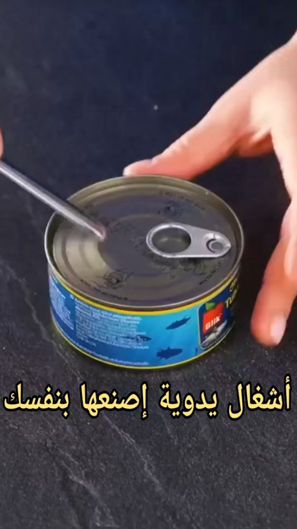 أشغال يدوية إصنعها بنفسك