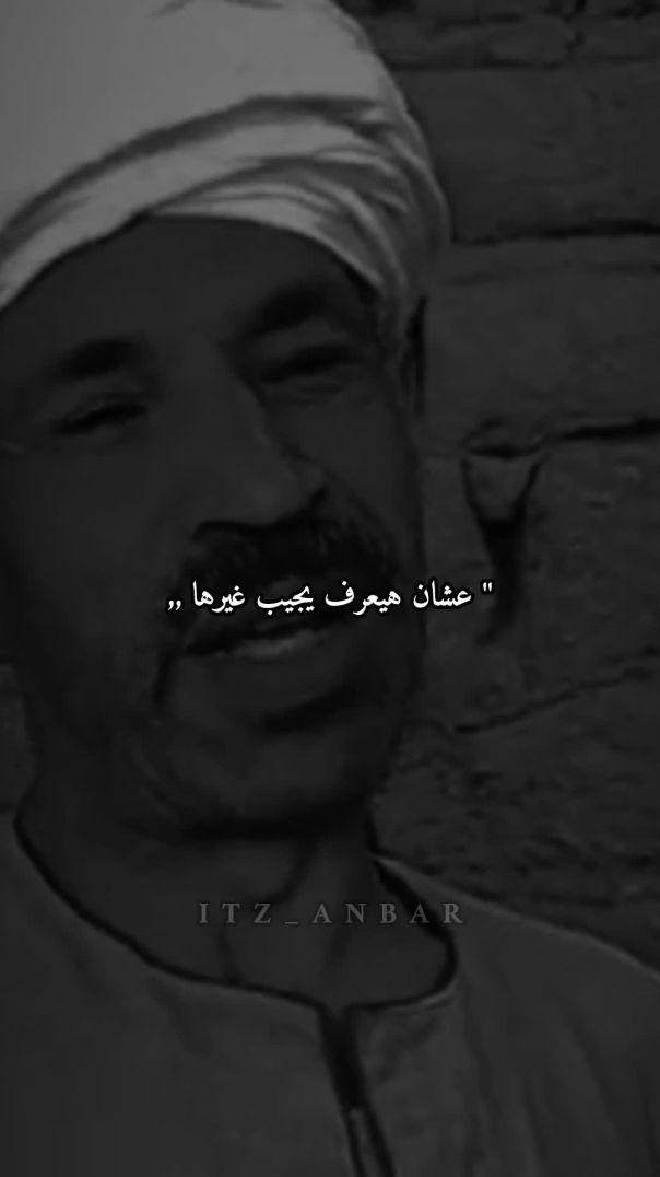 مقولة على حق 🫡