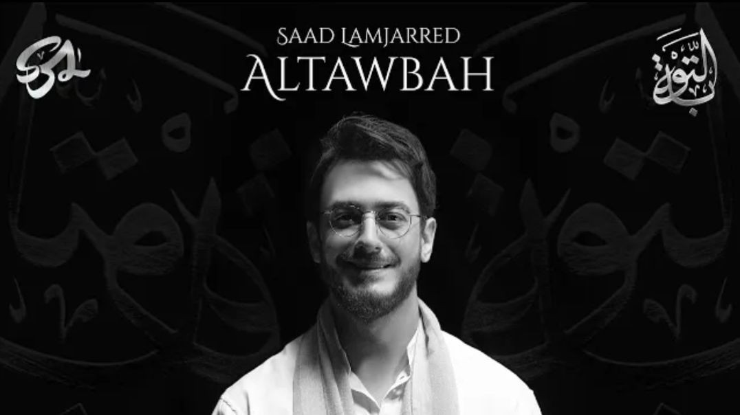 Saad Lamjarred - Altawbah _ 2022 _ سعد لمجرد  - التوبة(1080P_HD)
