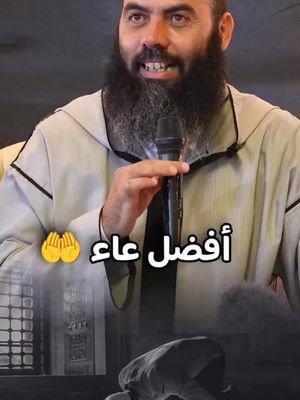 المسلم المغربي