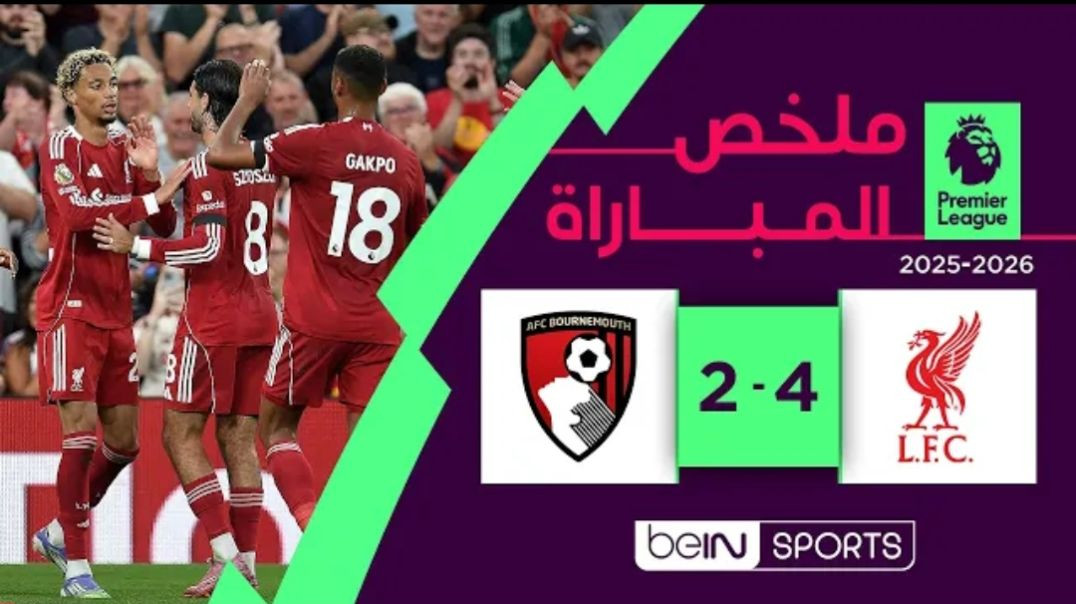 ملخص مباراة ليفربول وبورنموث (4-2) _ الدوري الإنجليزي - الجولة 1(1080P_60FPS)