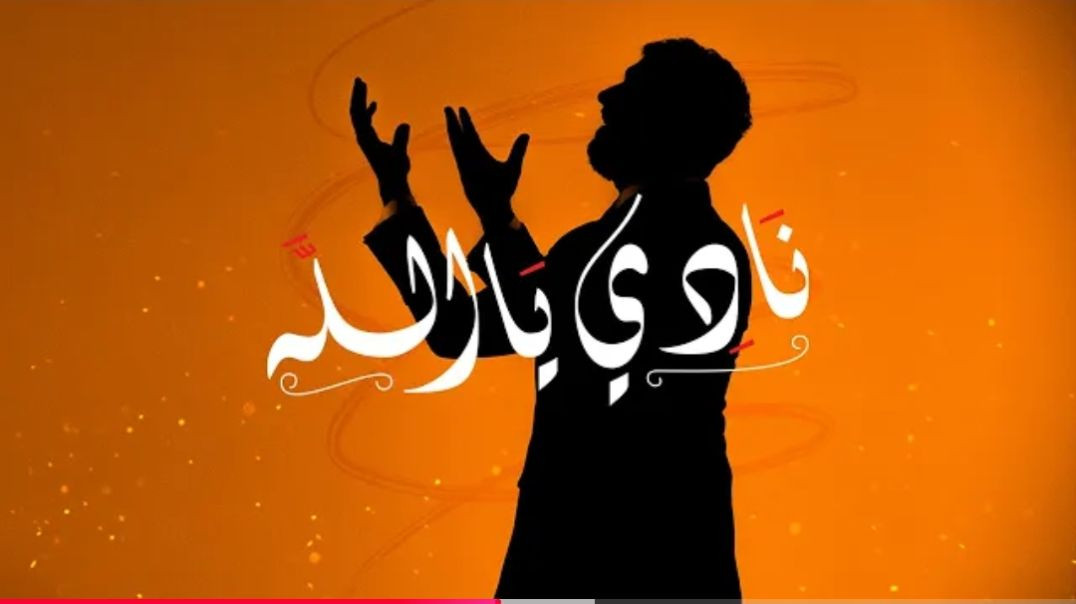 Saad Lamjarred - NADI YA ALLAH _ 2021 _ سعد لمجرد - نادي يا الله(2K_HD)