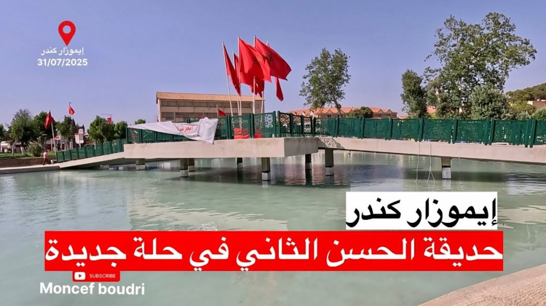 ⁣Imouzzer Kandar ♥️ 💫 🇲🇦 Évasion naturelle au cœur de l’Atlas | إيموزار كندر… هدوء وجمال الأطلس المتو