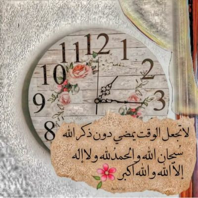 رقيا شرعية