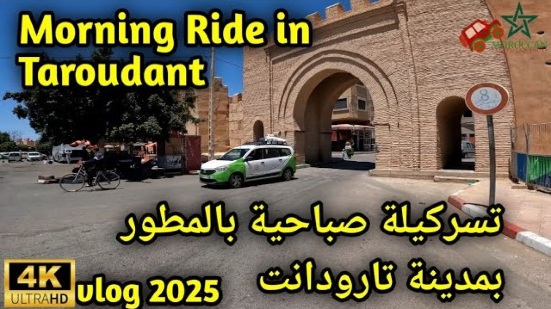 رحلة في ذاكرة تارودانت 🇲🇦 Taroudant