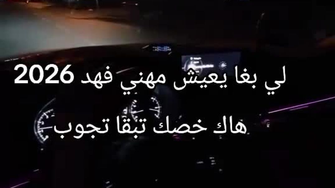 انا ماشي منهنا