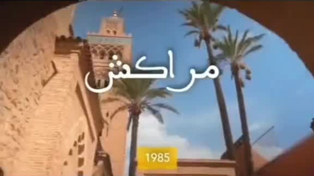 ديني نشوف المغرب