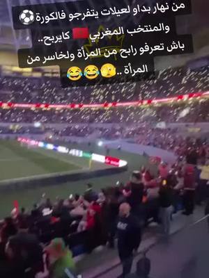 الربح من المرا والخاسر منالمرا👑