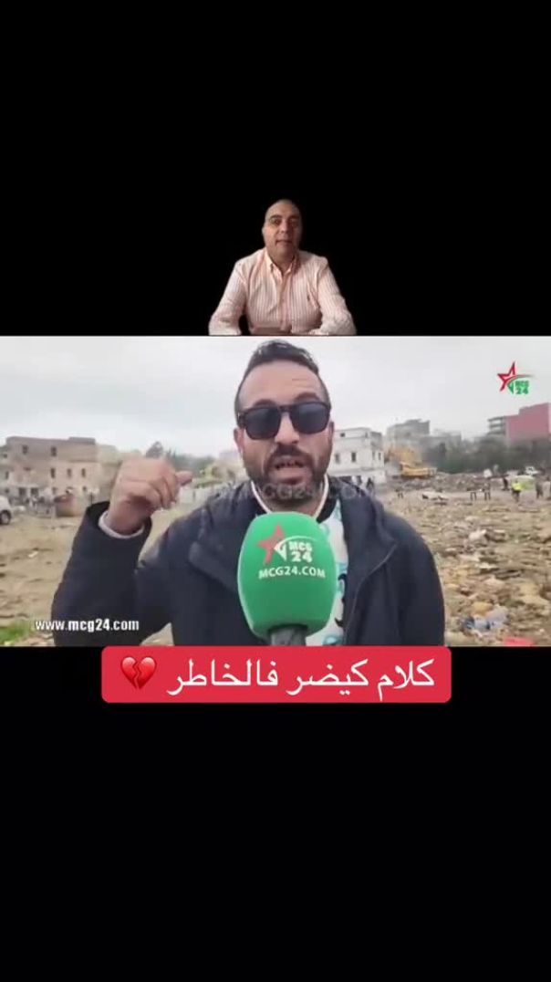 الله يصبركم خوتي 🫡💫🇲🇦