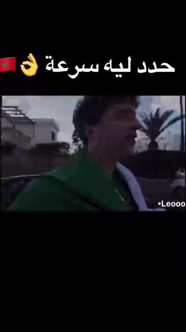 المغرب رقم 1 حدد له السرعة