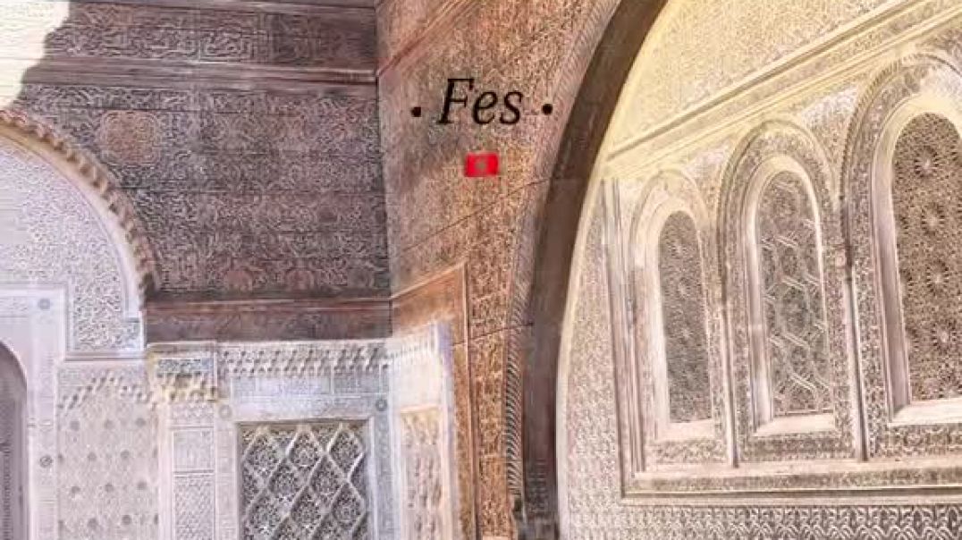 فاس العريقة