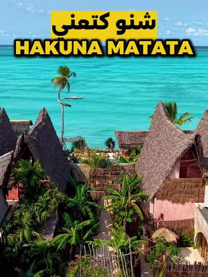 Batouta Travel ✈️ بطوطة