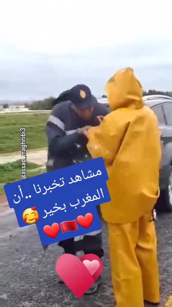 نداء إنساني عاجل إلى ساكنة جميع المدن الغربية في هذه الساعات العصيبة التي يمرّ بها إخوة لنا في الدين